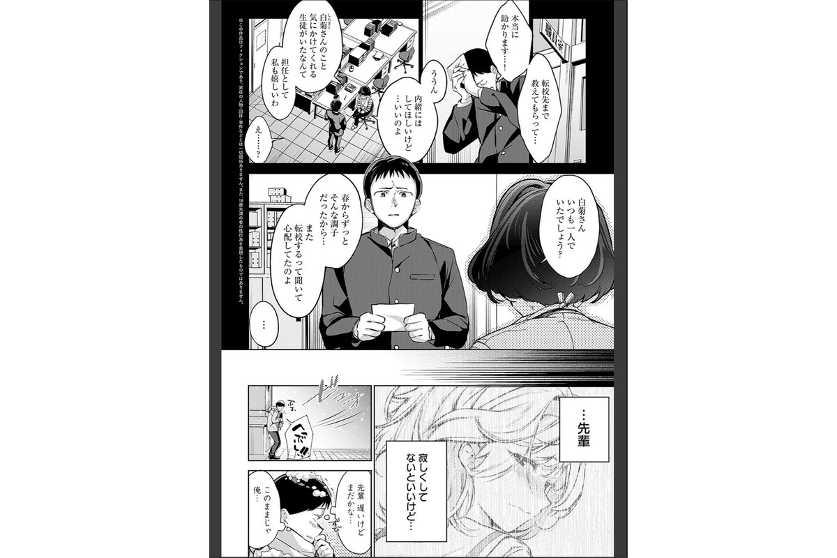 雪ふって、恋かたまる【デジタル特装版】のサンプル画像20