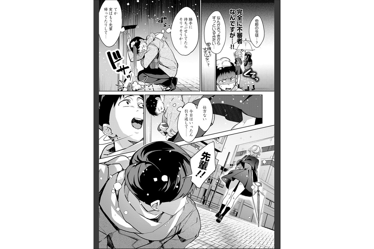 雪ふって、恋かたまる【デジタル特装版】のサンプル画像21