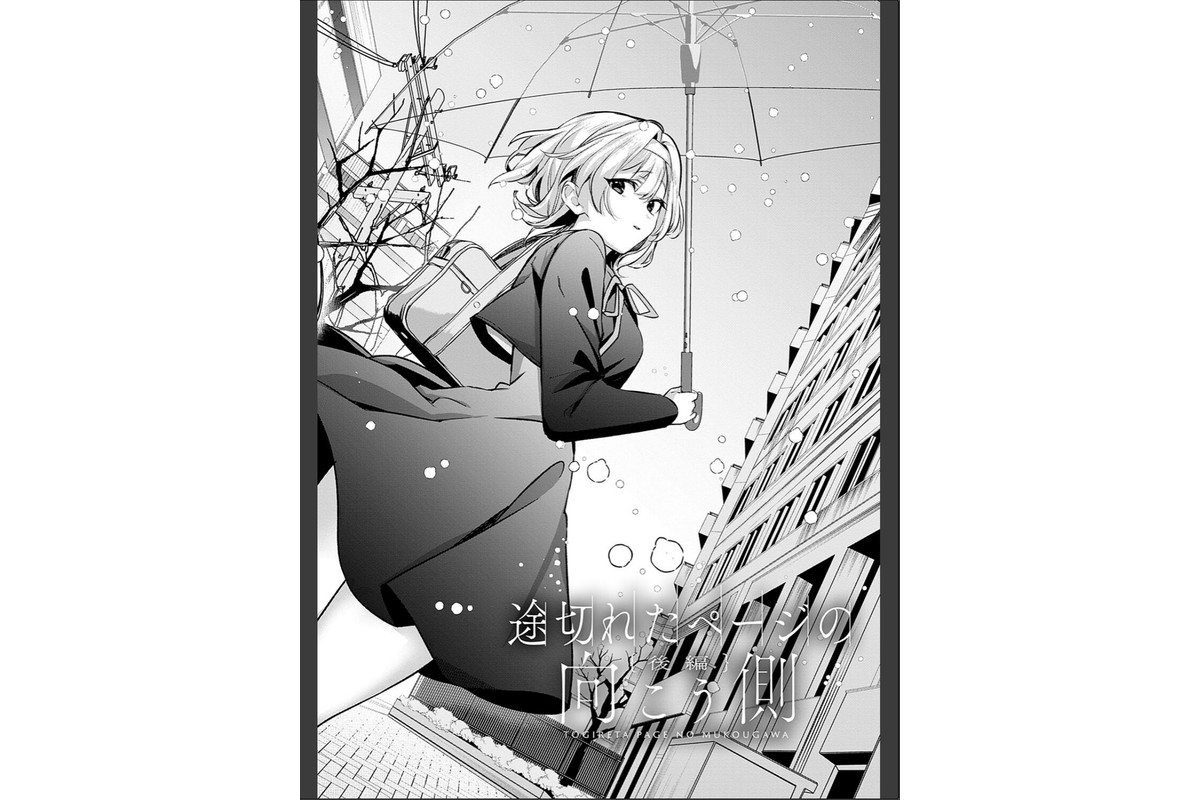 雪ふって、恋かたまる【デジタル特装版】のサンプル画像22