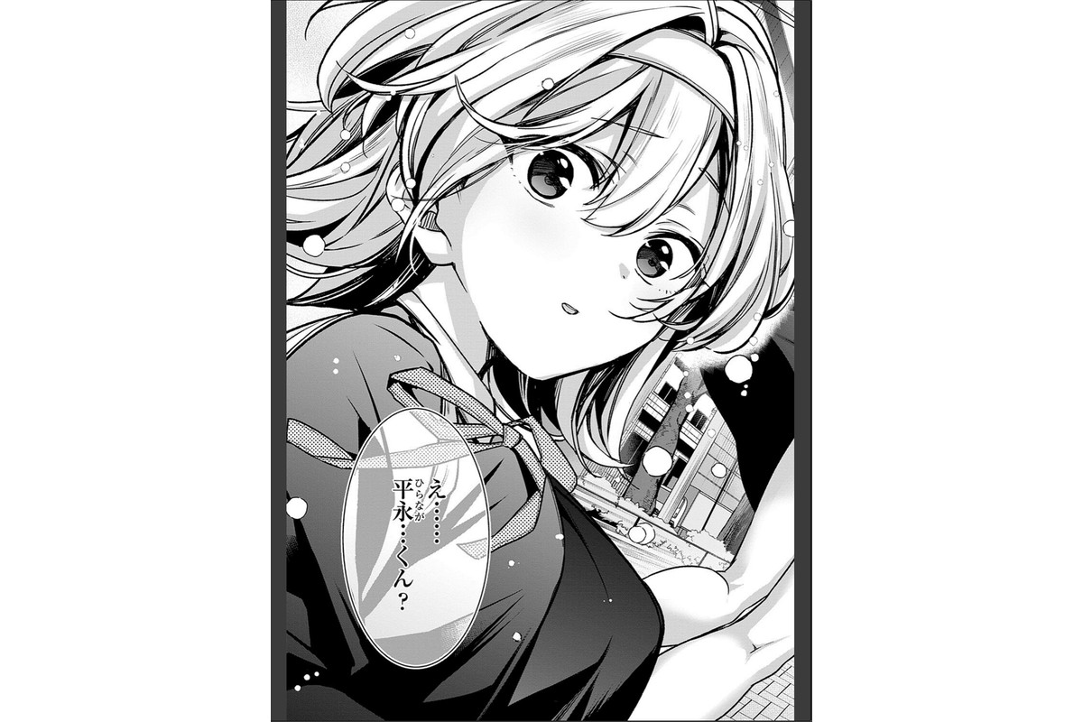 雪ふって、恋かたまる【デジタル特装版】のサンプル画像23