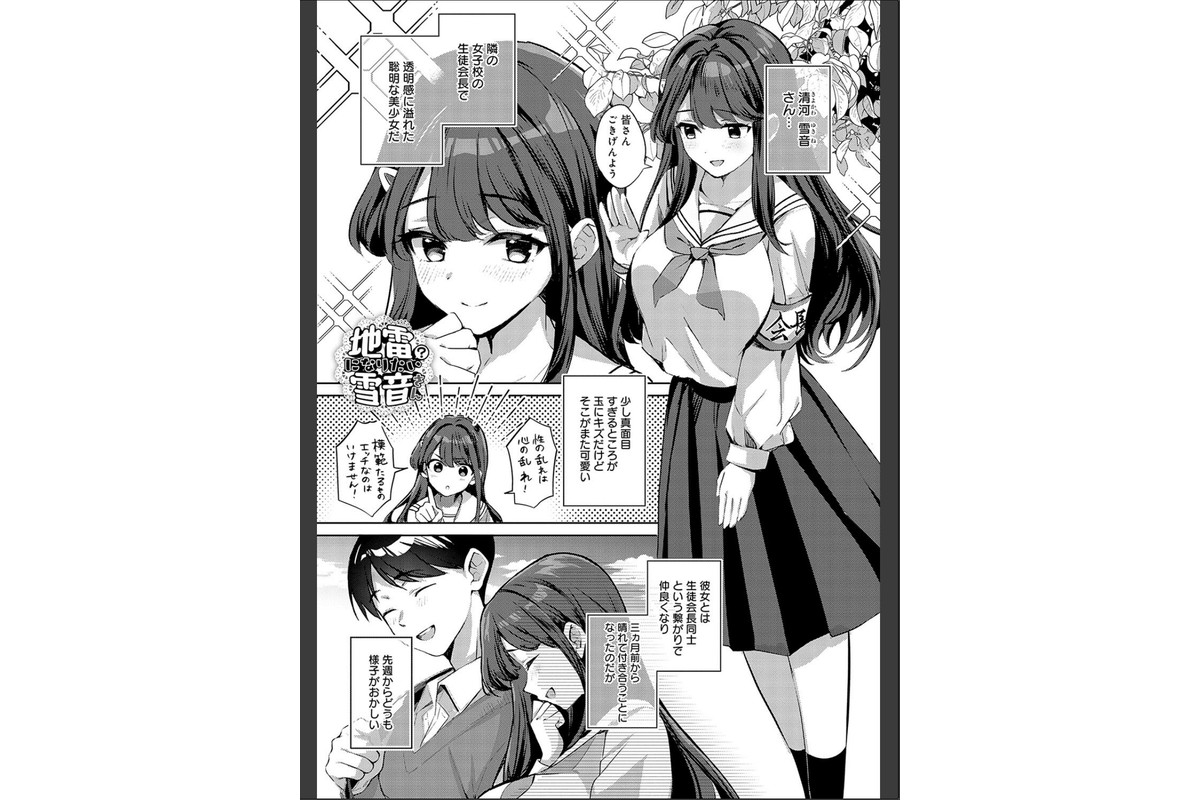 雪ふって、恋かたまる【デジタル特装版】のサンプル画像25