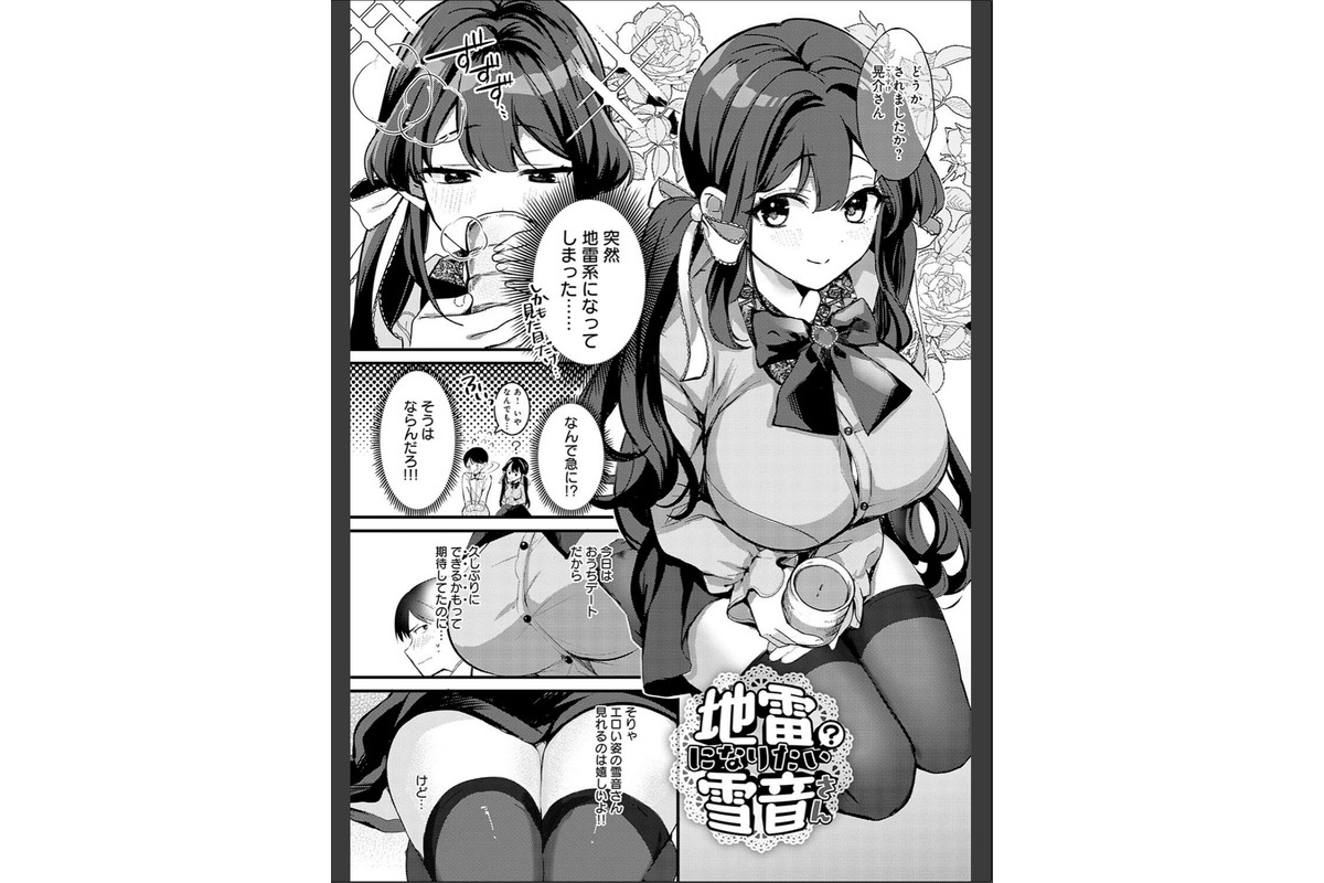 雪ふって、恋かたまる【デジタル特装版】のサンプル画像26