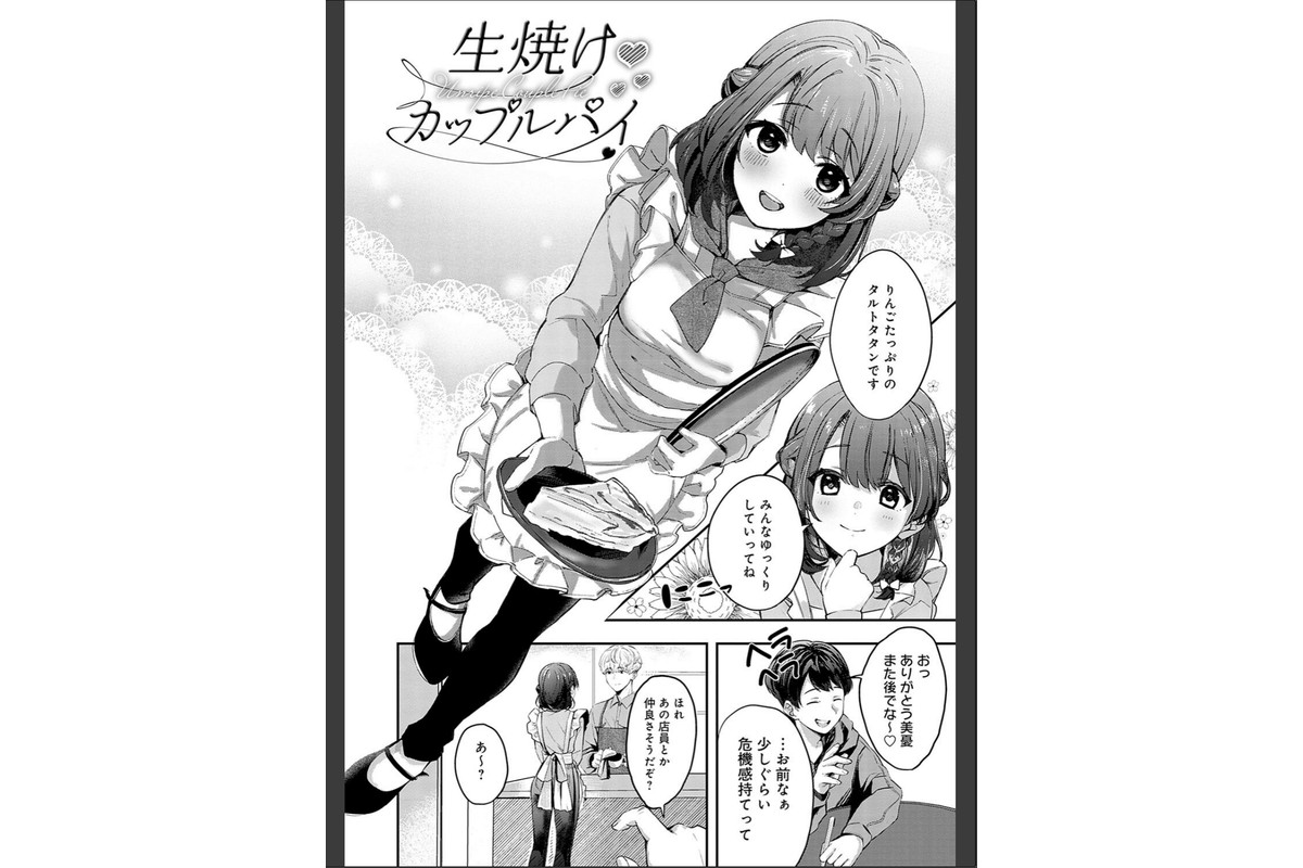 雪ふって、恋かたまる【デジタル特装版】のサンプル画像30