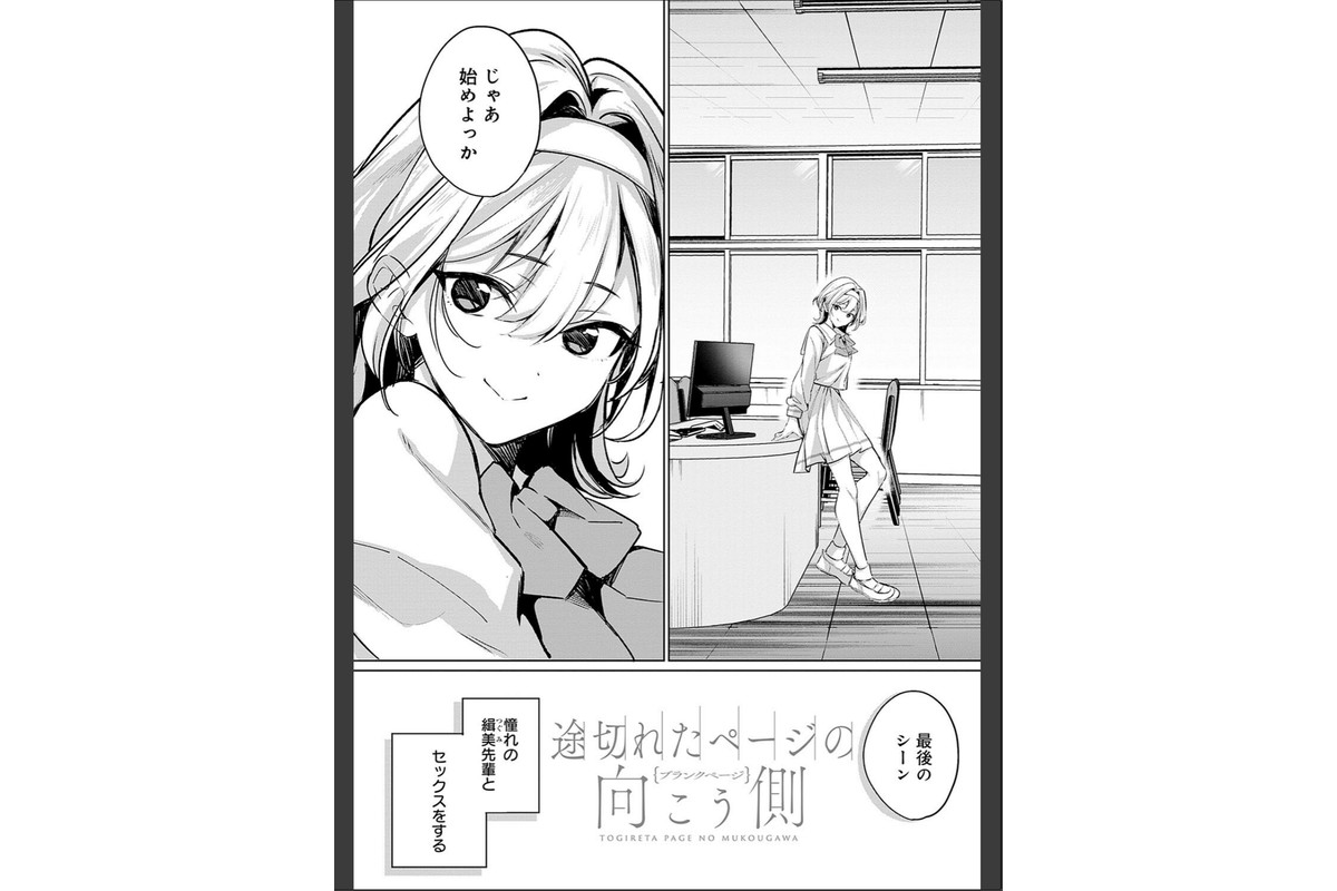 雪ふって、恋かたまる【デジタル特装版】のサンプル画像38