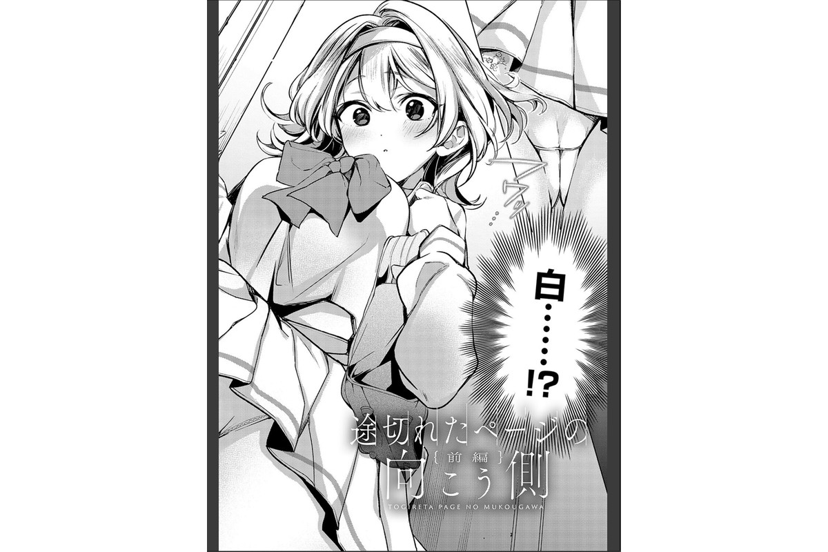雪ふって、恋かたまる【デジタル特装版】のサンプル画像4