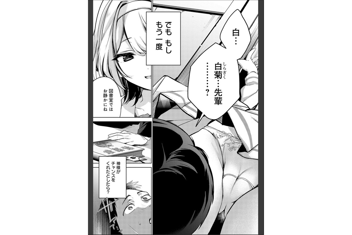 雪ふって、恋かたまる【デジタル特装版】のサンプル画像5