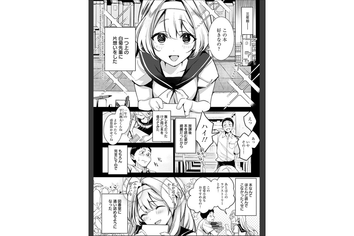 雪ふって、恋かたまる【デジタル特装版】のサンプル画像6
