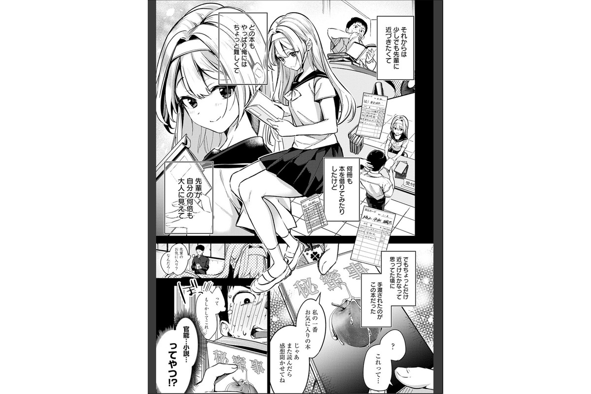 雪ふって、恋かたまる【デジタル特装版】のサンプル画像7