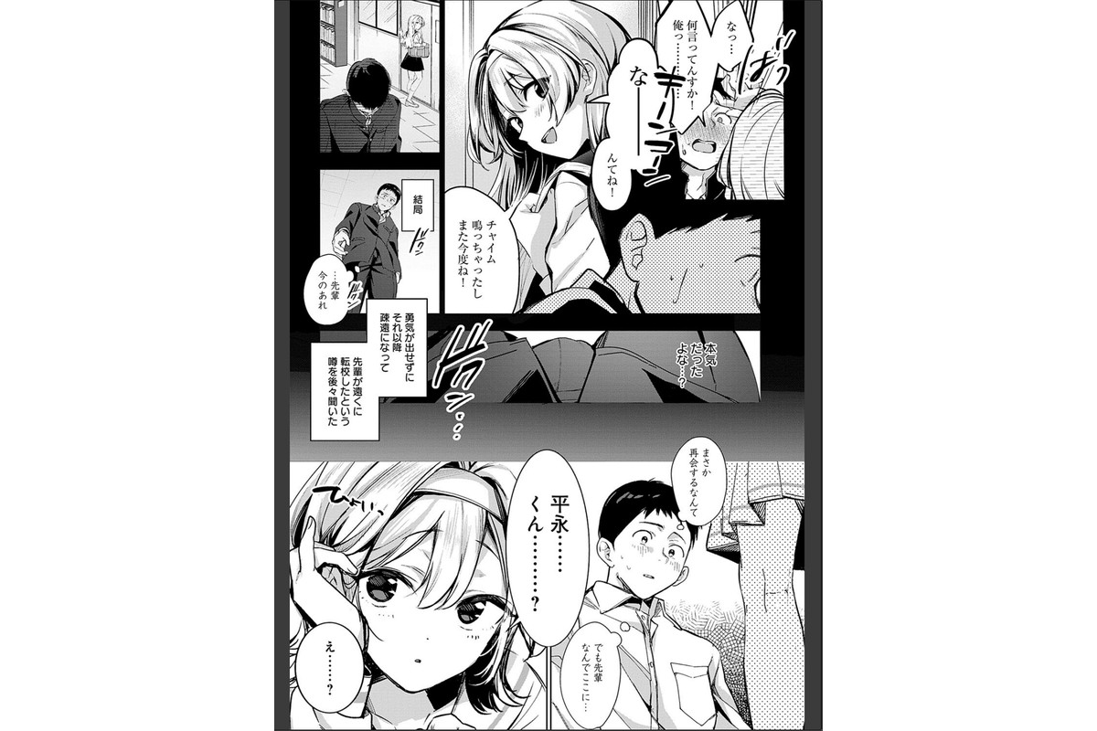 雪ふって、恋かたまる【デジタル特装版】のサンプル画像9