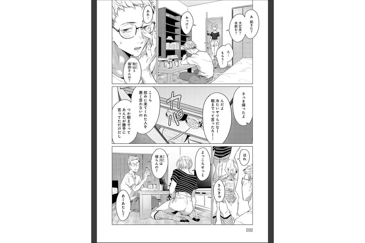 潤情【デジタル特装版】のサンプル画像10