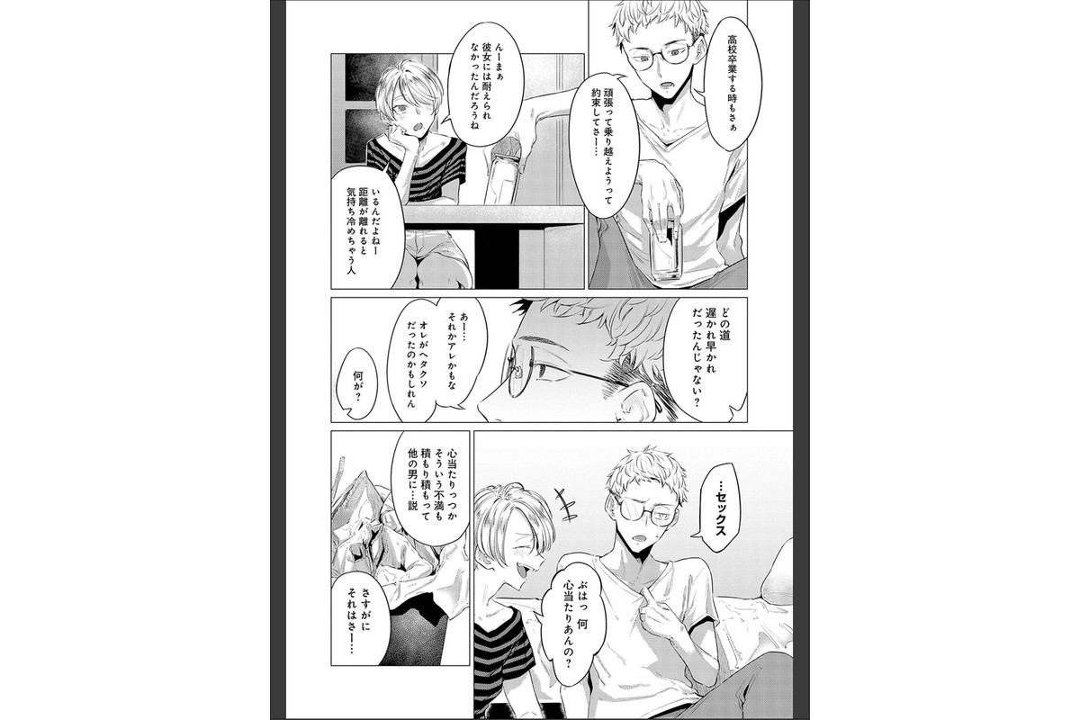 潤情【デジタル特装版】のサンプル画像12