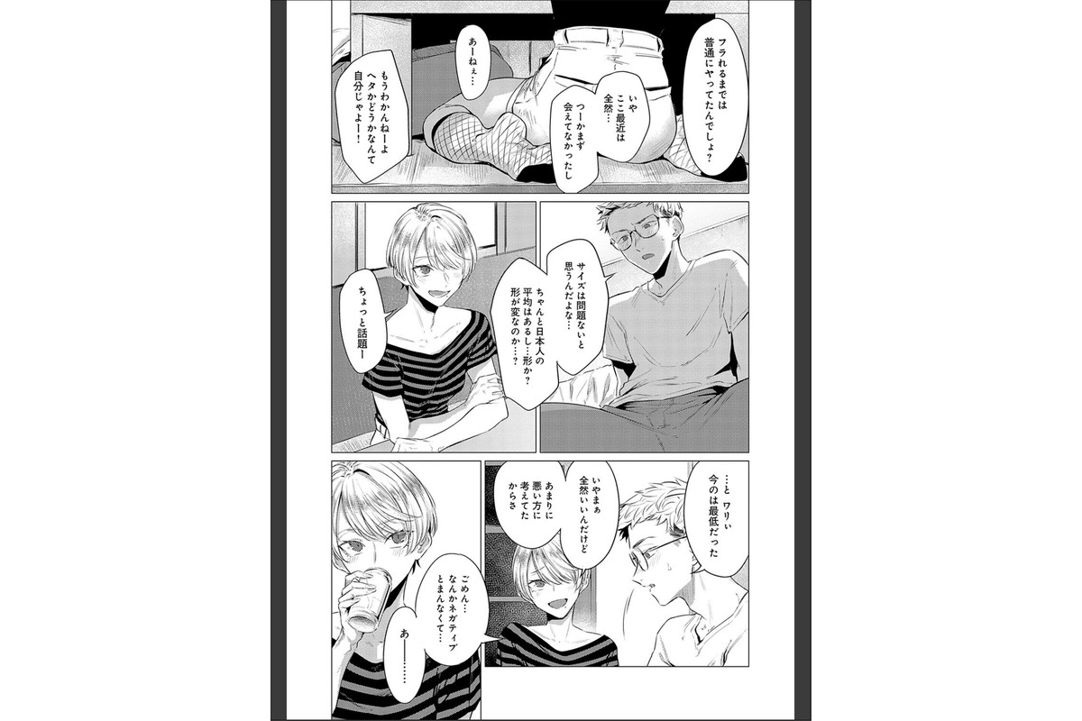 潤情【デジタル特装版】のサンプル画像13