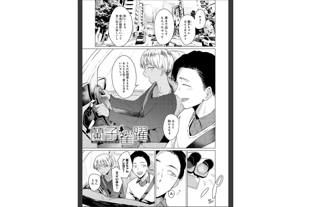 潤情【デジタル特装版】のサンプル画像15