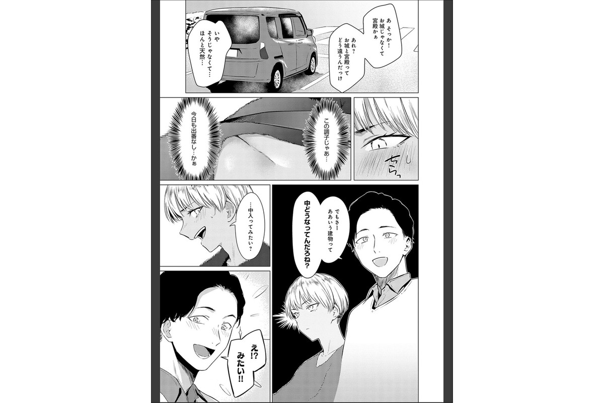 潤情【デジタル特装版】のサンプル画像17
