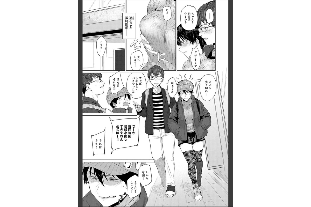 潤情【デジタル特装版】のサンプル画像21