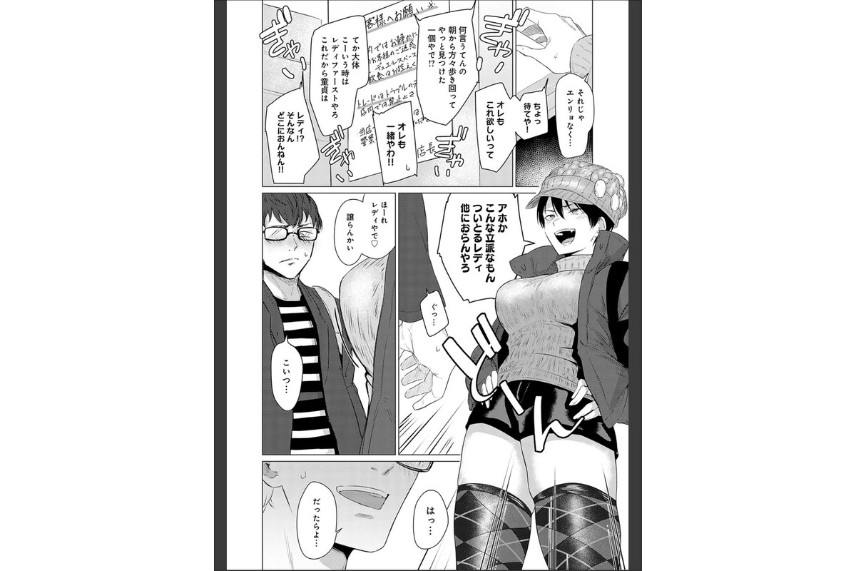 潤情【デジタル特装版】のサンプル画像23