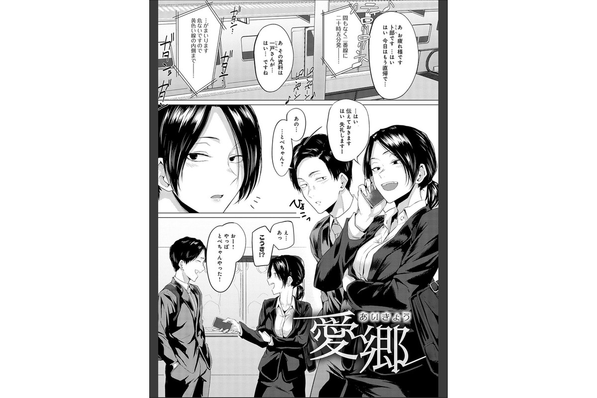 潤情【デジタル特装版】のサンプル画像24