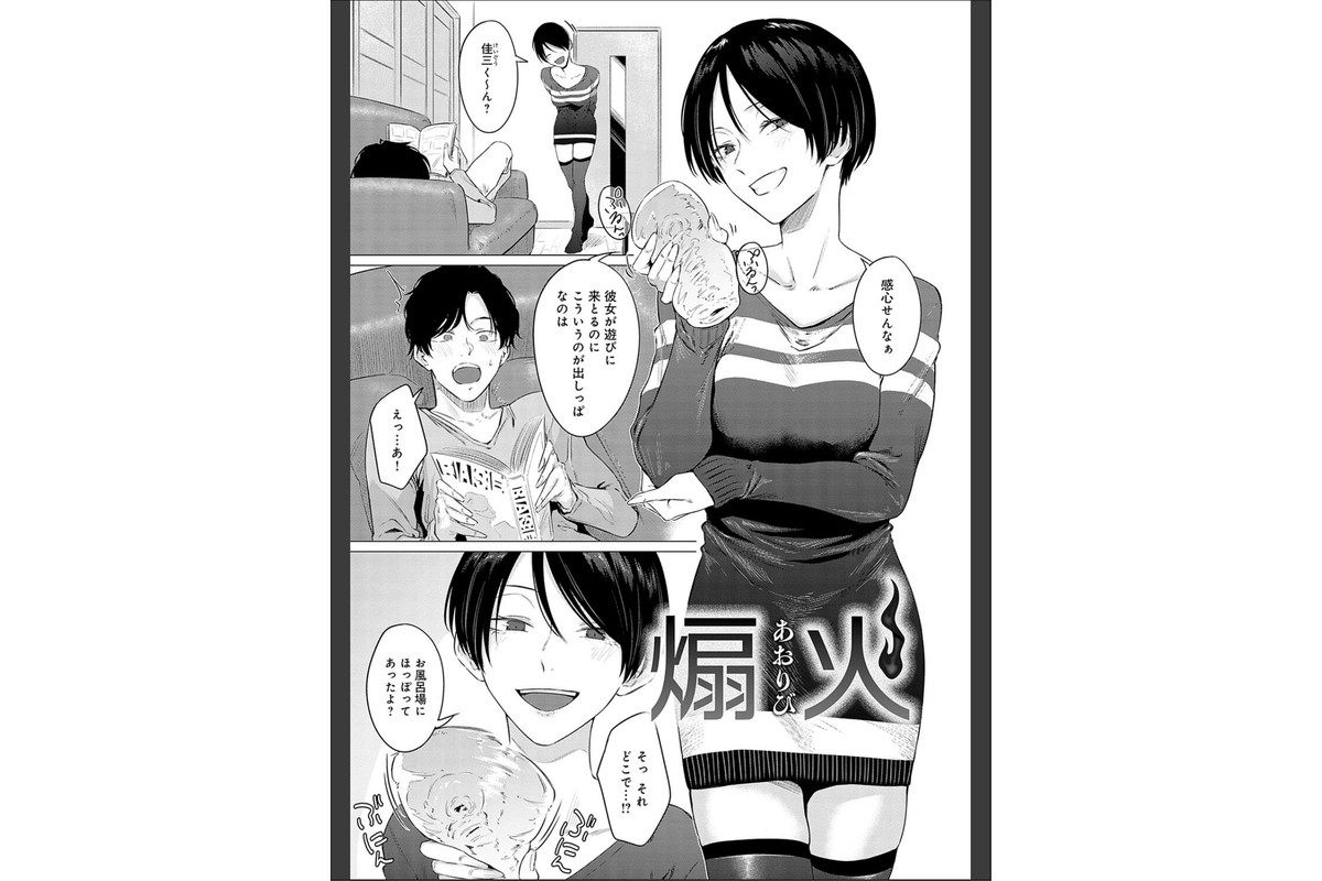 潤情【デジタル特装版】のサンプル画像3
