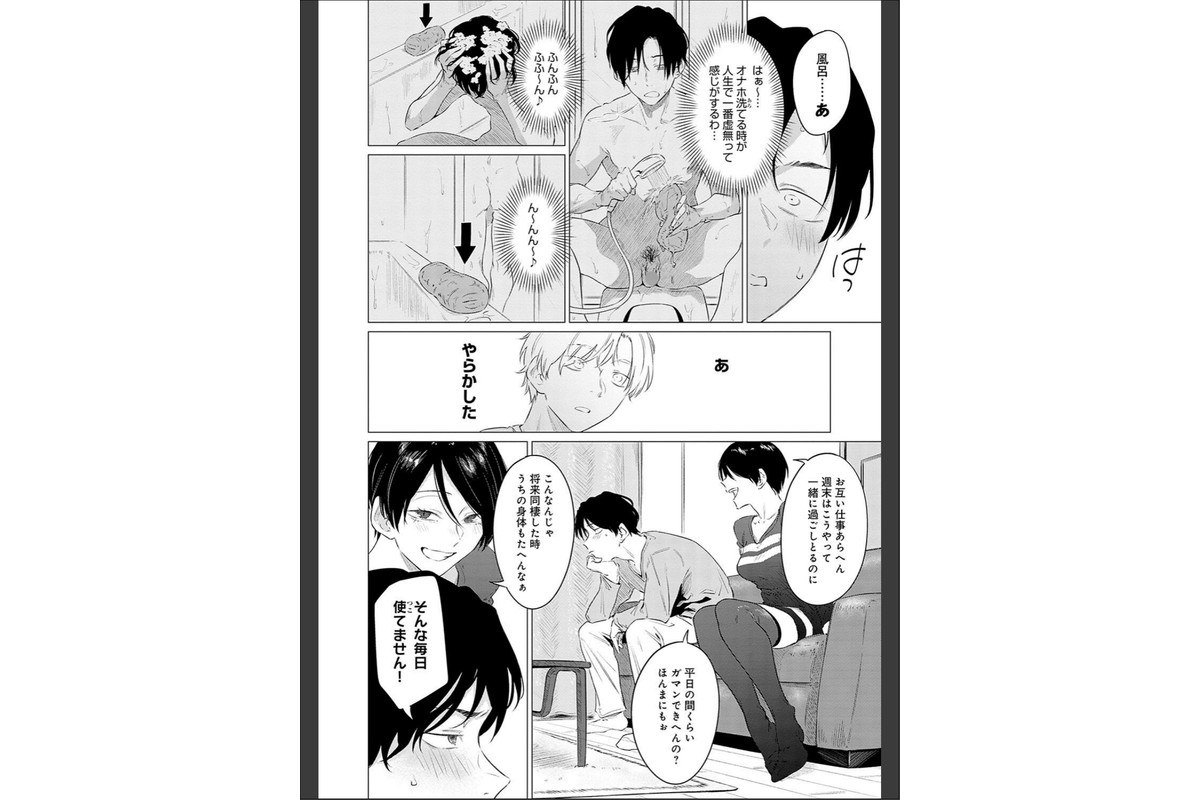 潤情【デジタル特装版】のサンプル画像4