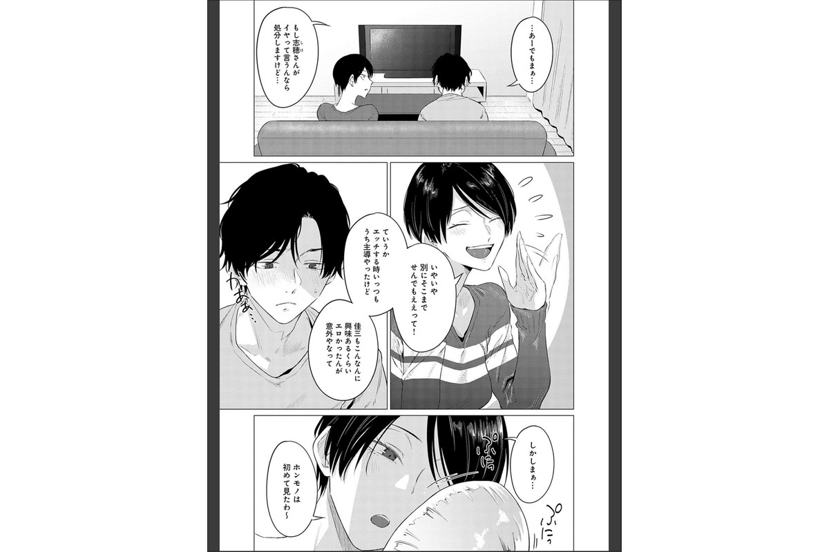 潤情【デジタル特装版】のサンプル画像5