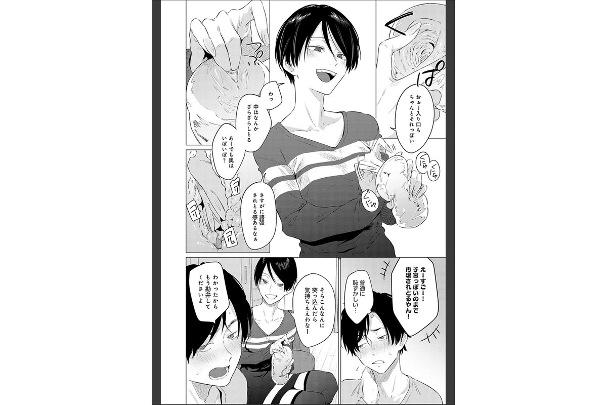潤情【デジタル特装版】のサンプル画像6