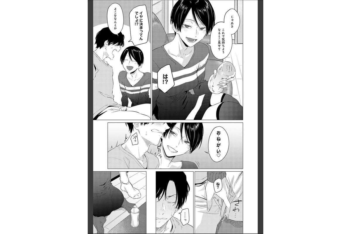 潤情【デジタル特装版】のサンプル画像7