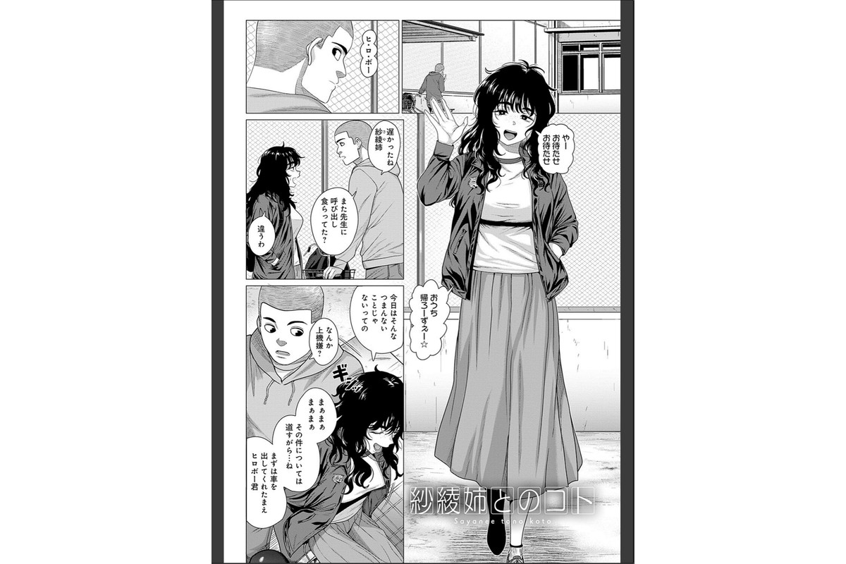 ホンキみせてよ【デジタル特装版】のサンプル画像11