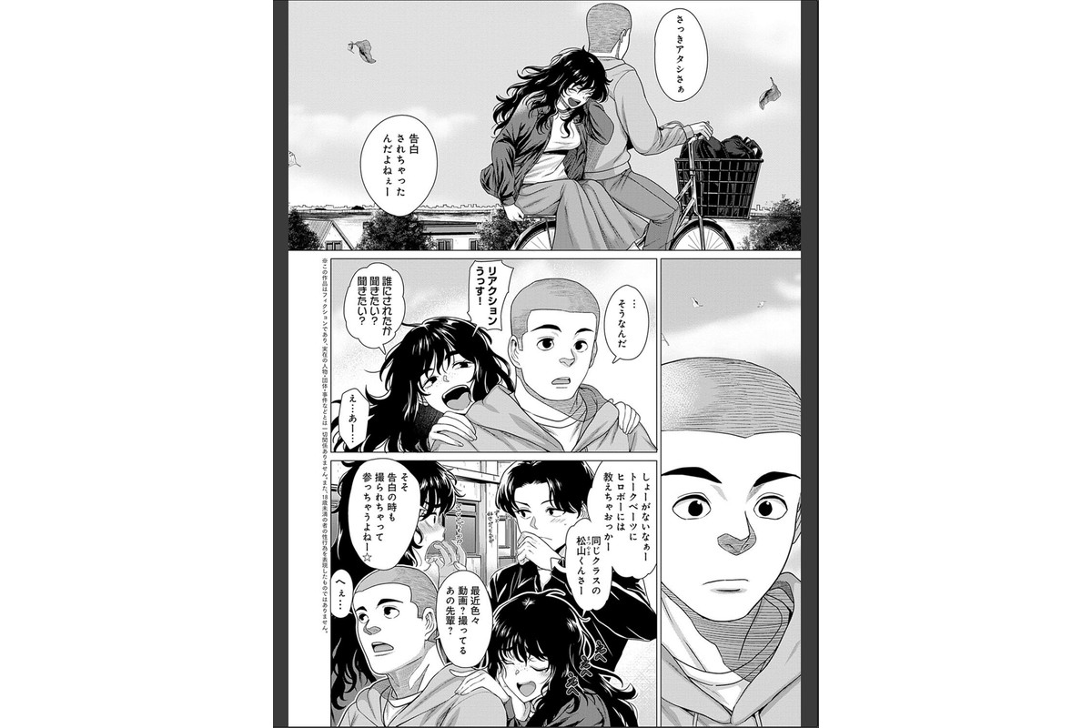 ホンキみせてよ【デジタル特装版】のサンプル画像12