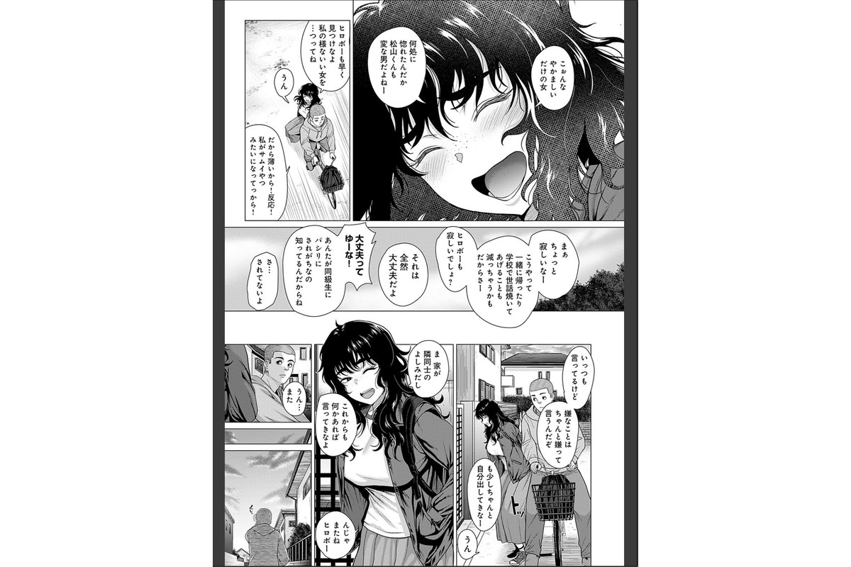 ホンキみせてよ【デジタル特装版】のサンプル画像13