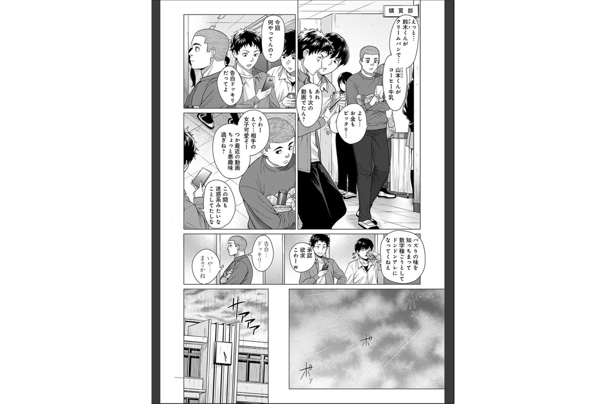 ホンキみせてよ【デジタル特装版】のサンプル画像14
