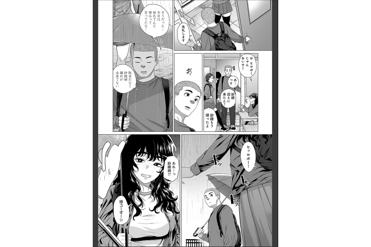 ホンキみせてよ【デジタル特装版】のサンプル画像15