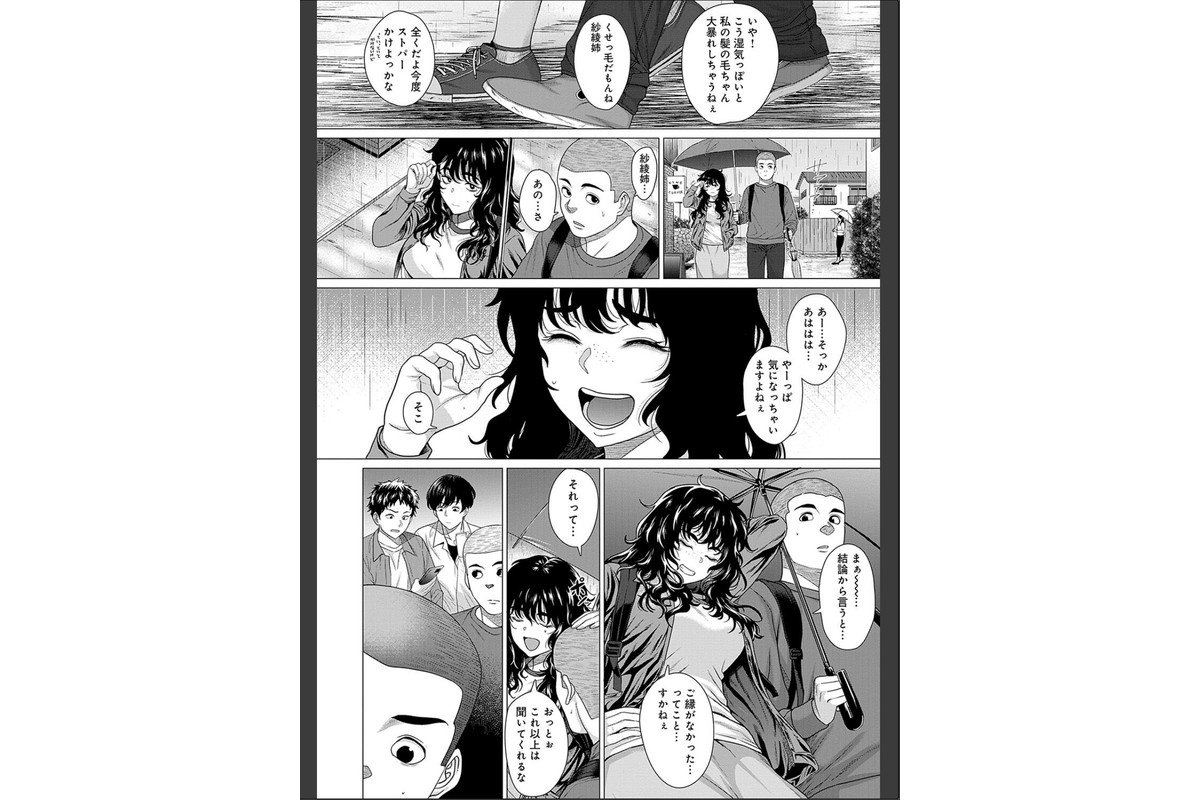 ホンキみせてよ【デジタル特装版】のサンプル画像16