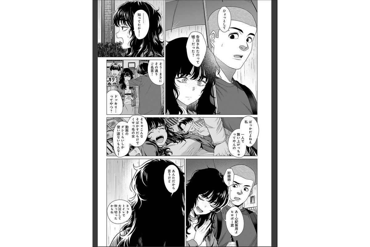 ホンキみせてよ【デジタル特装版】のサンプル画像17