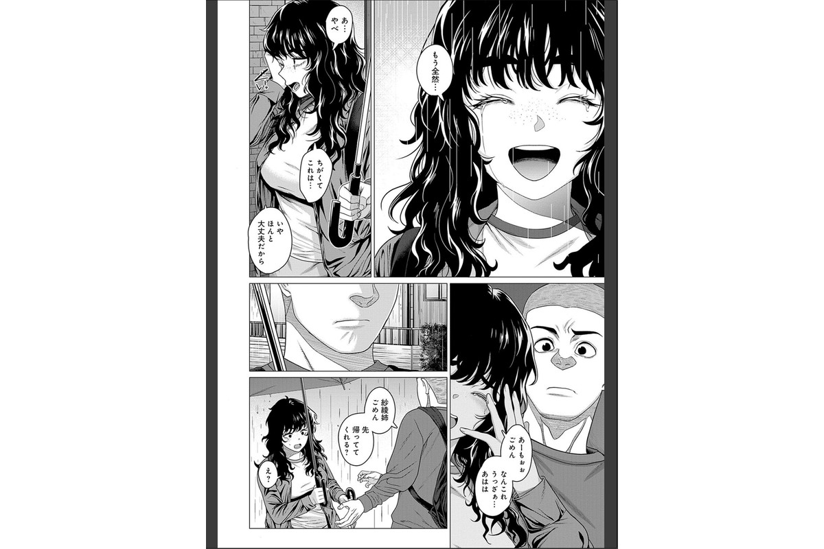 ホンキみせてよ【デジタル特装版】のサンプル画像18