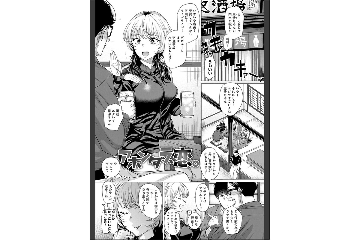 ホンキみせてよ【デジタル特装版】のサンプル画像19