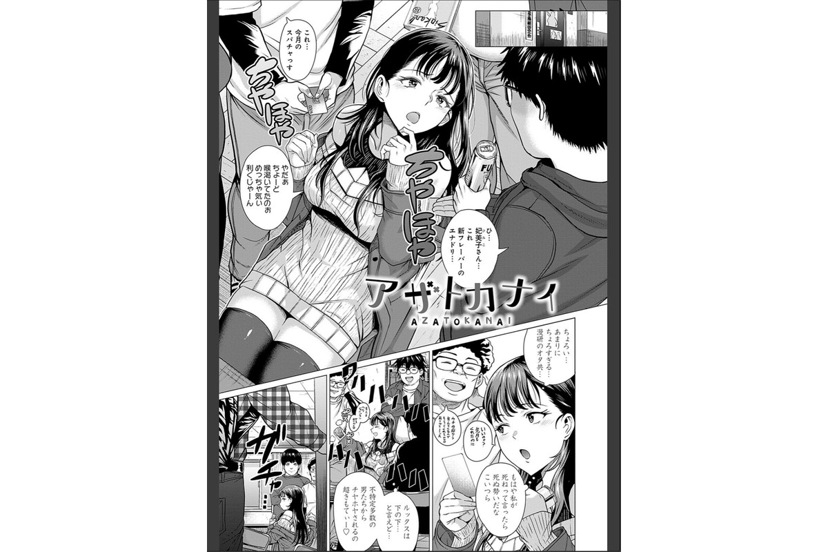 ホンキみせてよ【デジタル特装版】のサンプル画像20