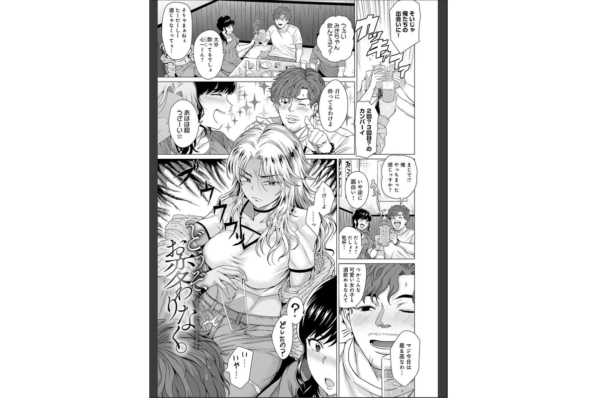 ホンキみせてよ【デジタル特装版】のサンプル画像21