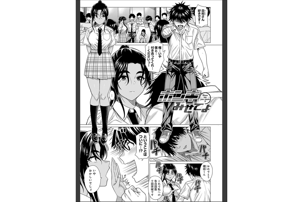 ホンキみせてよ【デジタル特装版】のサンプル画像3