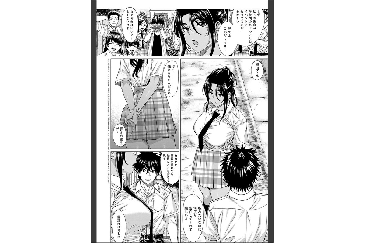 ホンキみせてよ【デジタル特装版】のサンプル画像4