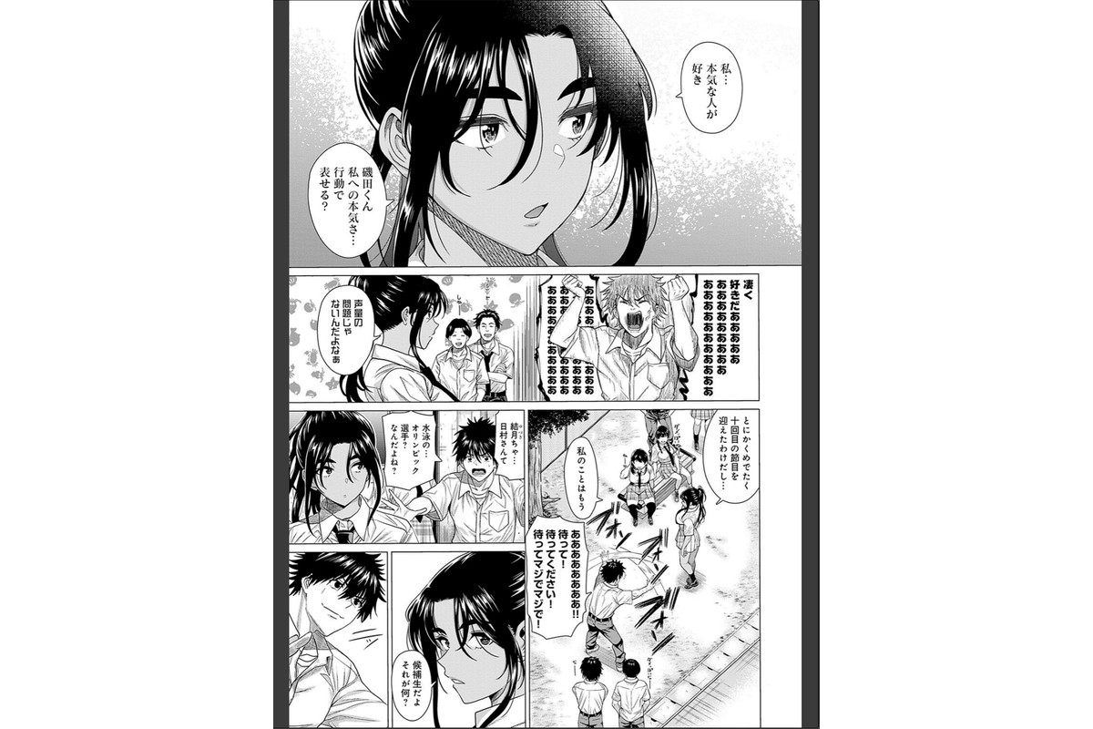 ホンキみせてよ【デジタル特装版】のサンプル画像5