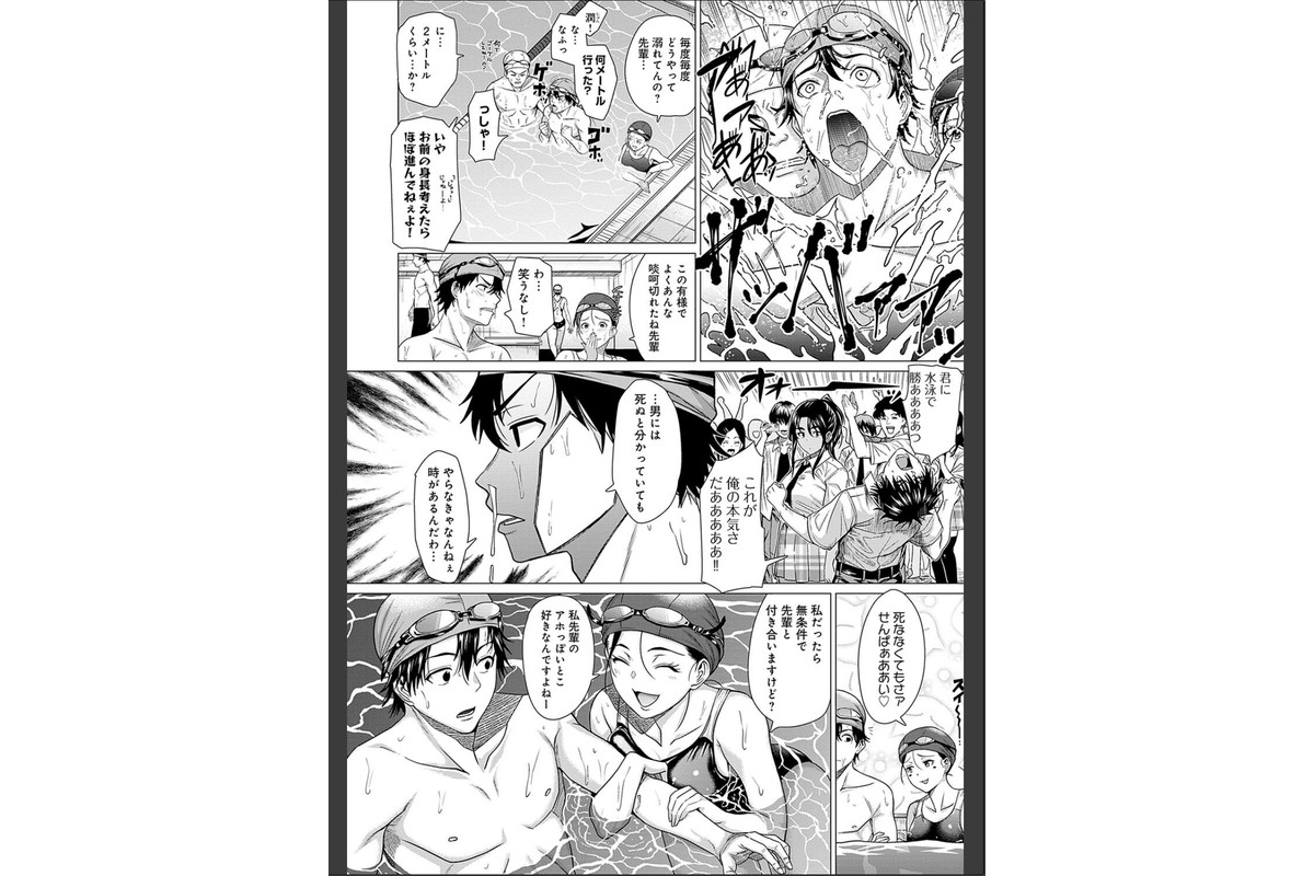 ホンキみせてよ【デジタル特装版】のサンプル画像6