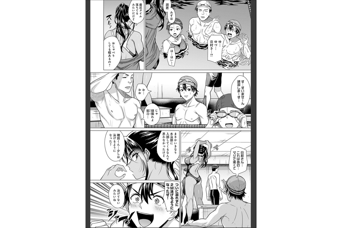 ホンキみせてよ【デジタル特装版】のサンプル画像8