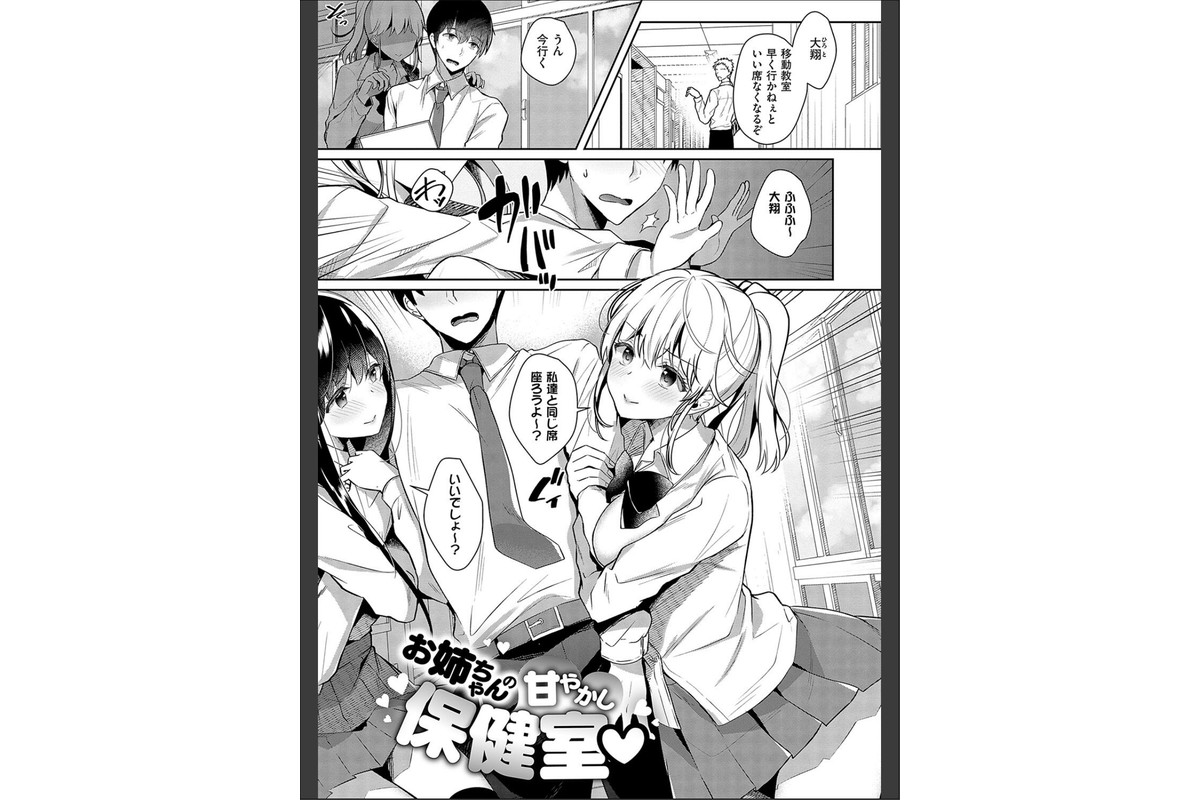 お姉ちゃんとずぽずぽ。【デジタル特装版】のサンプル画像21