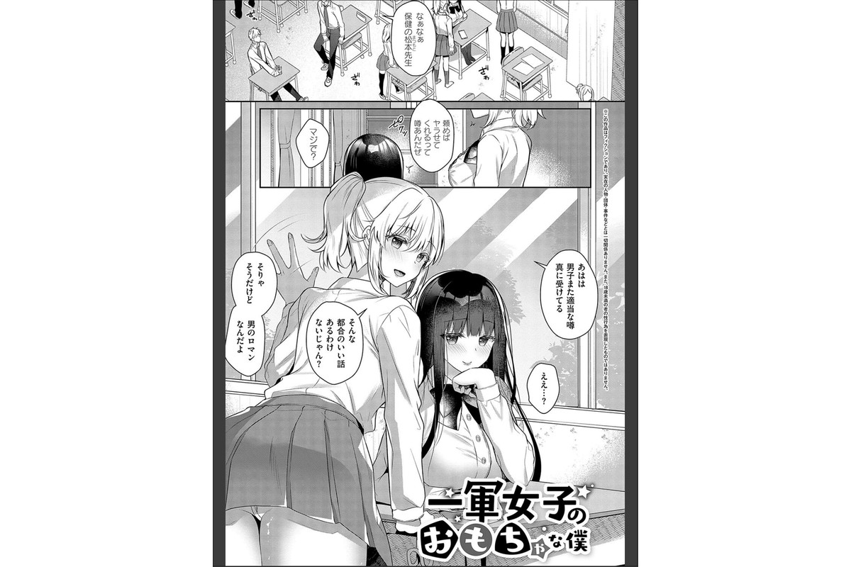 お姉ちゃんとずぽずぽ。【デジタル特装版】のサンプル画像23
