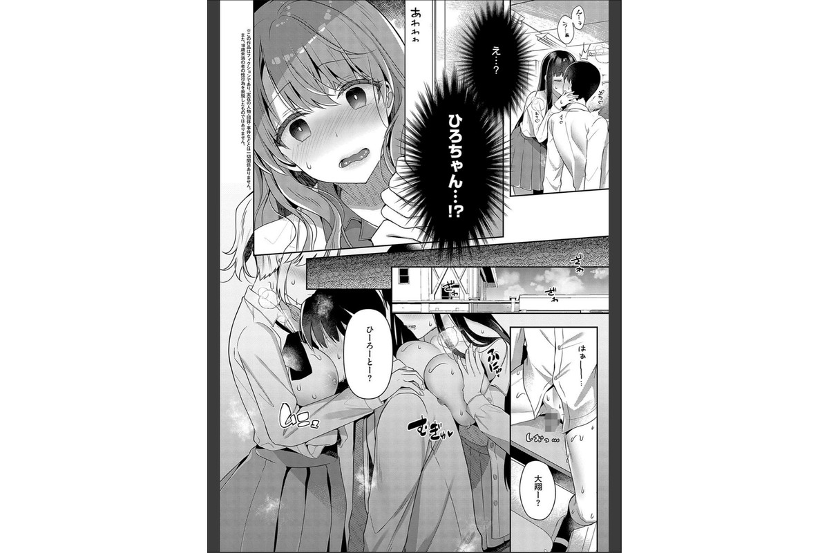 お姉ちゃんとずぽずぽ。【デジタル特装版】のサンプル画像26