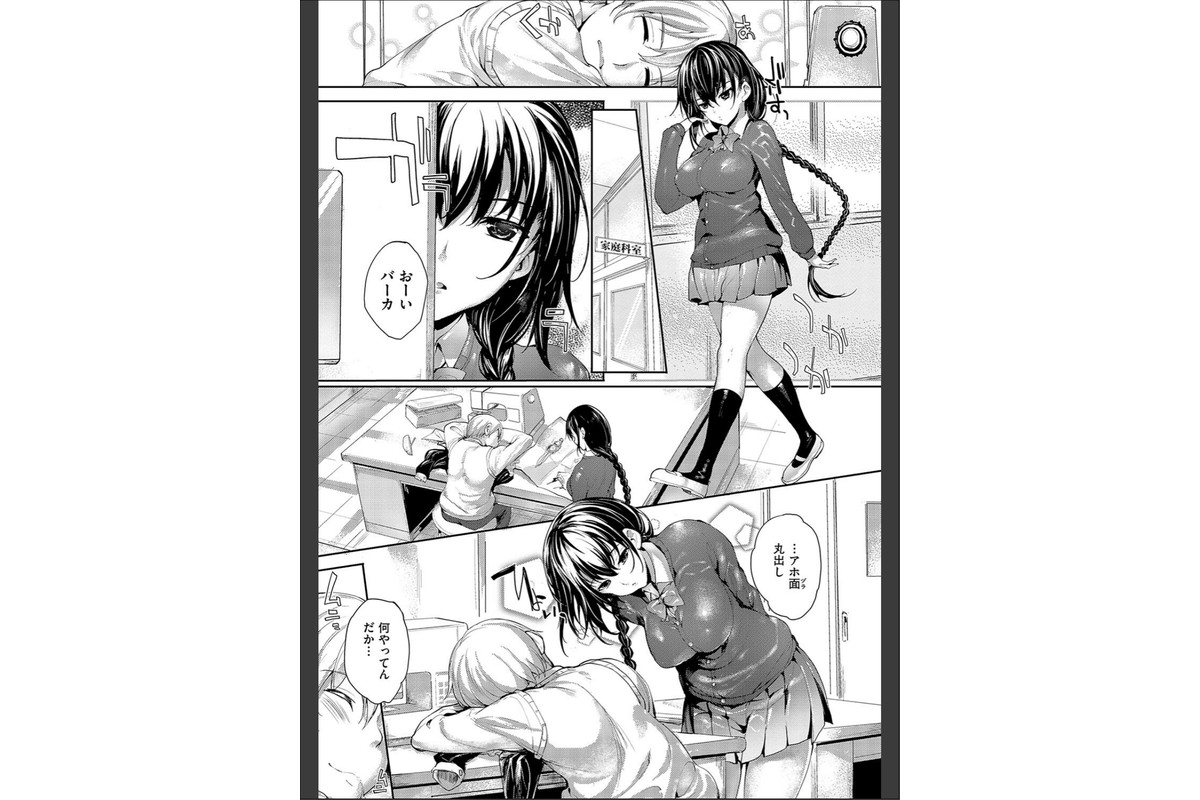 めぐりドコロ 新装版【デジタル特装版】のサンプル画像18