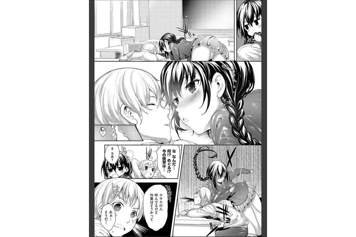 めぐりドコロ 新装版【デジタル特装版】のサンプル画像19