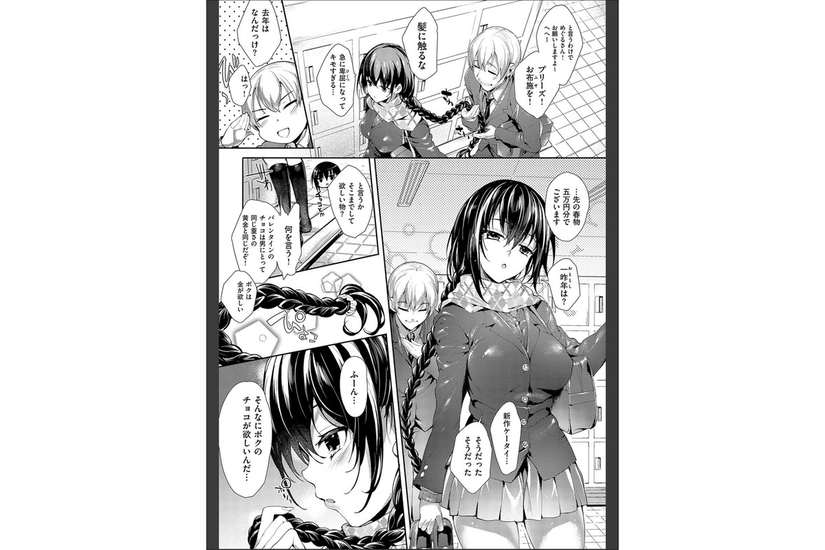 めぐりドコロ 新装版【デジタル特装版】のサンプル画像21