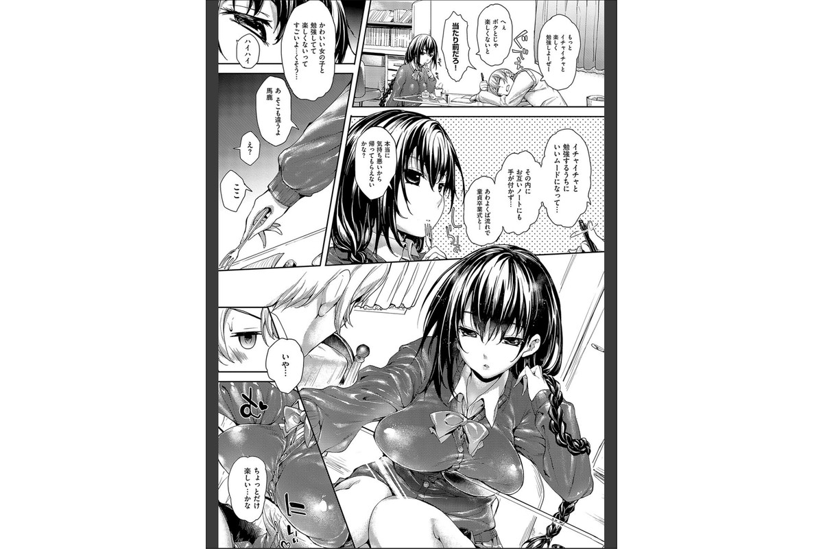 めぐりドコロ 新装版【デジタル特装版】のサンプル画像5