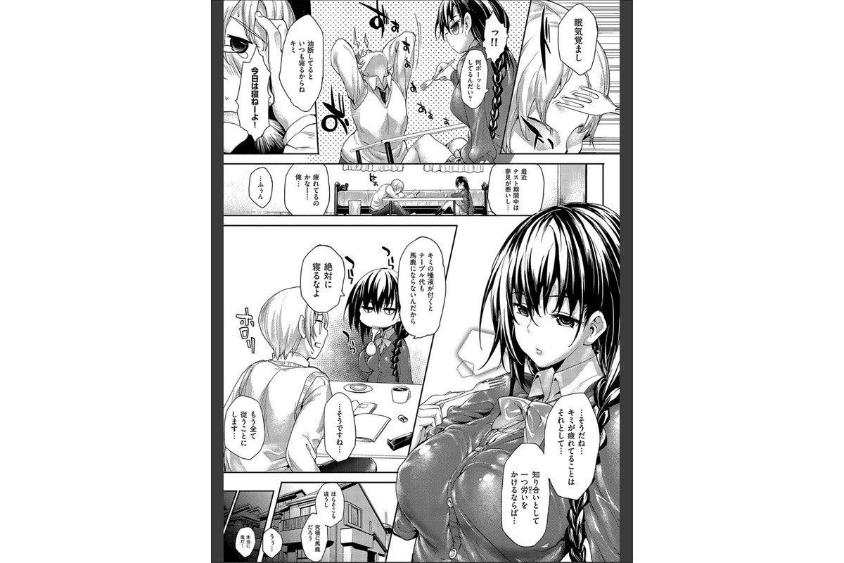 めぐりドコロ 新装版【デジタル特装版】のサンプル画像6